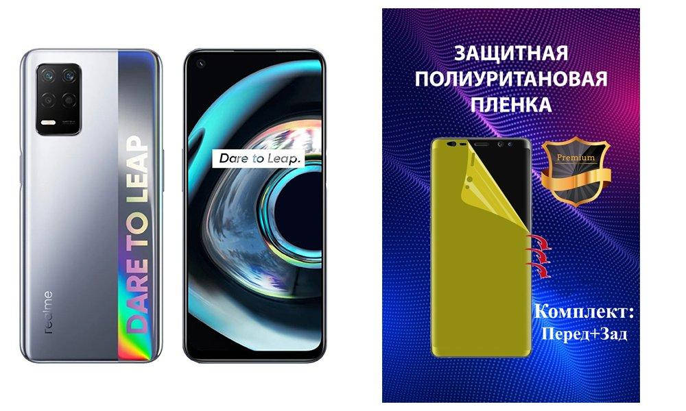 Полиуретановая пленка ARMOR для Realme Q3 5G Комплект: для Передней и Задней панели, Прозрачный
Полиуретановая пленка ARMOR для Realme Q3 5G Комплект: для Передней и Задней панели, Прозрачный