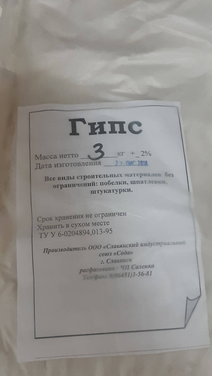 Гіпс 3кг М 
Гіпс 3кг М