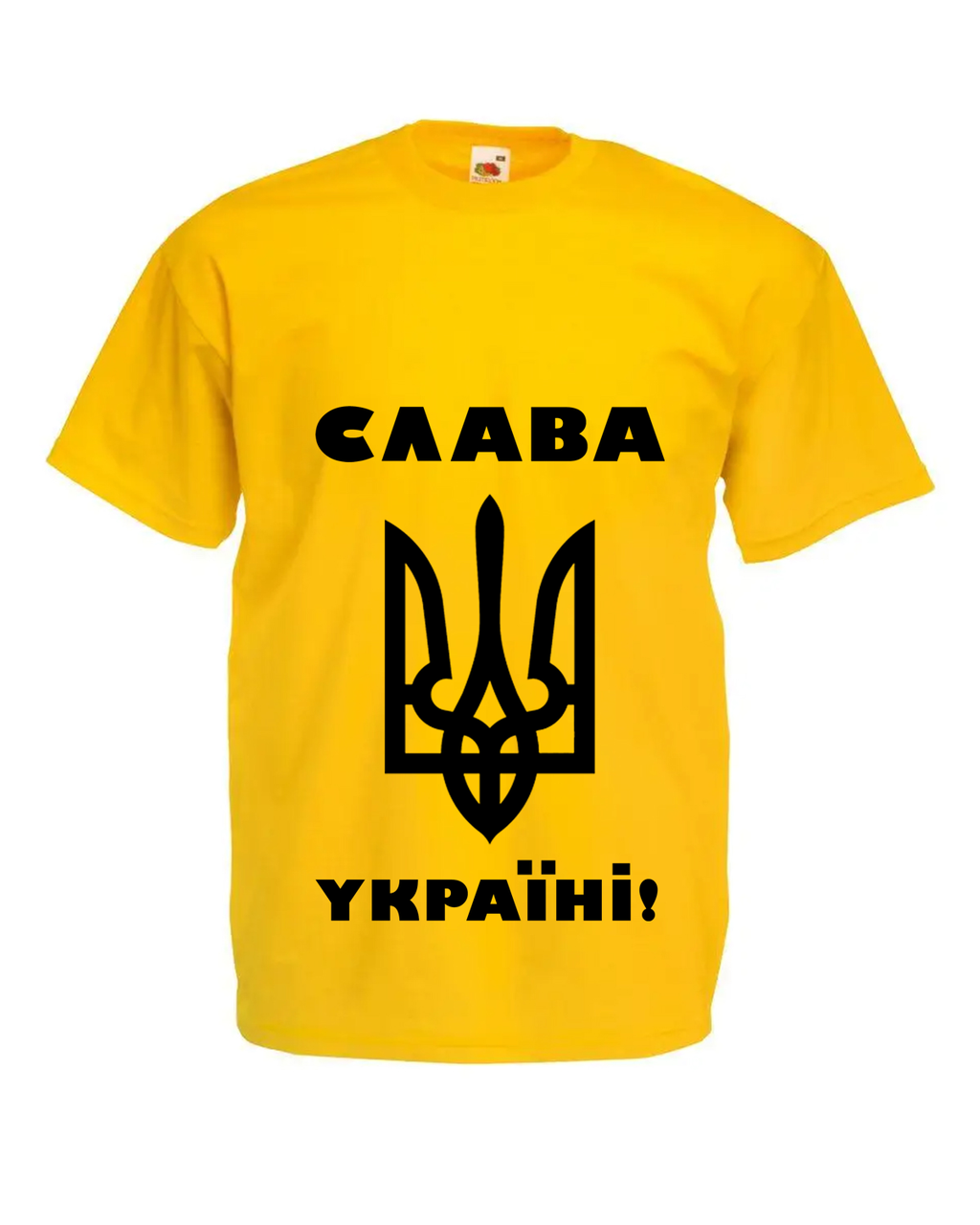 Патриотическая футболка "Слава Україні" с усточивым принтом ручной работы S, Желтый
Патриотическая футболка "Слава Україні" с усточивым принтом ручной работы S, Желтый
