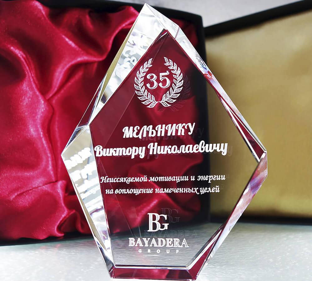 Логотип компании в хрустальном кристалле - Оригинальный подарок деловым партнерам, руководству
Логотип компании в хрустальном кристалле - Оригинальный подарок деловым партнерам, руководству