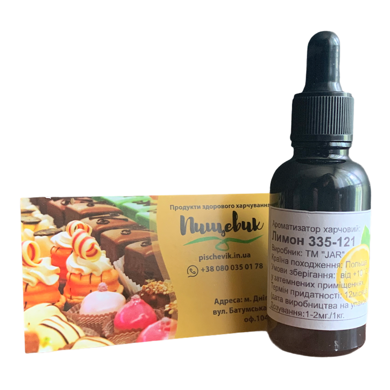 Ароматизатор Лимон ,Польша ТМ JAR .Объем: 30 мл
Ароматизатор Лимон ,Польша ТМ JAR .Объем: 30 мл