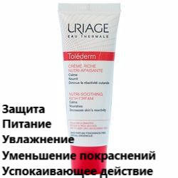 Питательный успокаивающий крем Урьяж Толедерм Uriage Tolederm Nutri-Soothing Riche Cream 50 мл
Питательный успокаивающий крем Урьяж Толедерм Uriage Tolederm Nutri-Soothing Riche Cream 50 мл
