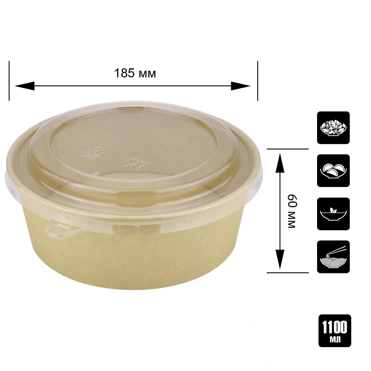 Салатница крафт 1100 мл с крышкой РЕТ Ø 185 мм
Салатница крафт 1100 мл с крышкой РЕТ Ø 185 мм