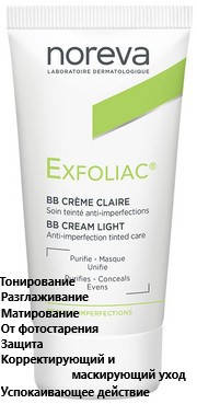 Крем от недостатков кожи Норева Эксфолиак Noreva Exfoliac BB Cream Anti-Imperfections Tinted Care
Крем от недостатков кожи Норева Эксфолиак Noreva Exfoliac BB Cream Anti-Imperfections Tinted Care