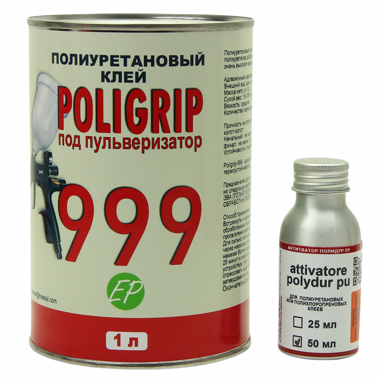 Клей POLIGRIP 999 EР для торпеды термостойкий до 125 °С (под пульверизатор) полиуретановый, (с отвердителем)
Клей POLIGRIP 999 EР для торпеды термостойкий до 125 °С (под пульверизатор) полиуретановый, (с отвердителем)