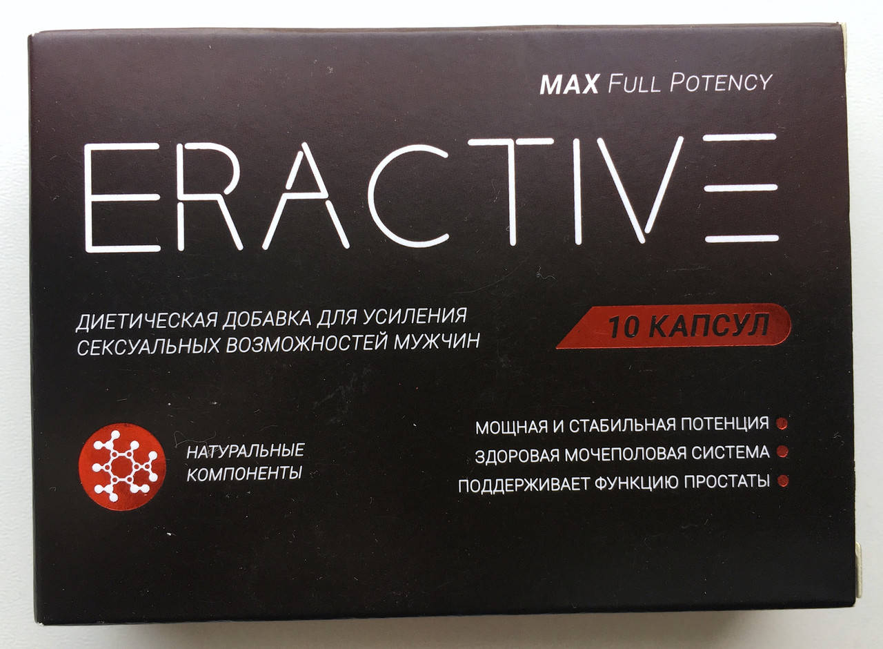 Eractive – Капсулы для усиления сексуальной активности (Ерактив) 
Eractive – Капсулы для усиления сексуальной активности (Ерактив)