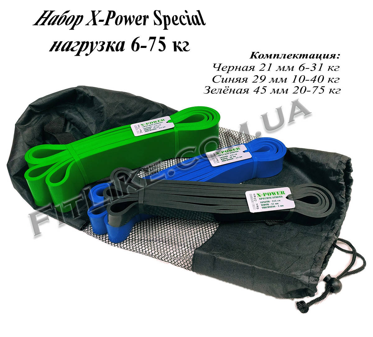 Набор резины 6 кг - 75 кг "X-Power Special" (3-и резиновые петли) для тренировок, турника, кроссфита, воркаута
Набор резины 6 кг - 75 кг "X-Power Special" (3-и резиновые петли) для тренировок, турника, кроссфита, воркаута