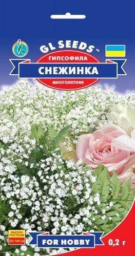 Гипсофила Снежинка многолетняя холодостойкая сильно ветвистые ажурные кустики, упаковка 0,2 г
Гипсофила Снежинка многолетняя холодостойкая сильно ветвистые ажурные кустики, упаковка 0,2 г