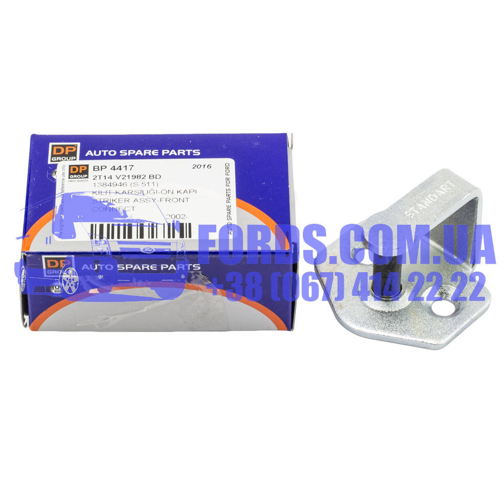 Скоба замка двери задней ляды FORD CONNECT 2002-2013 (5217225/2T14V21982BD/STD511) STANDART
Скоба замка двери задней ляды FORD CONNECT 2002-2013 (5217225/2T14V21982BD/STD511) STANDART