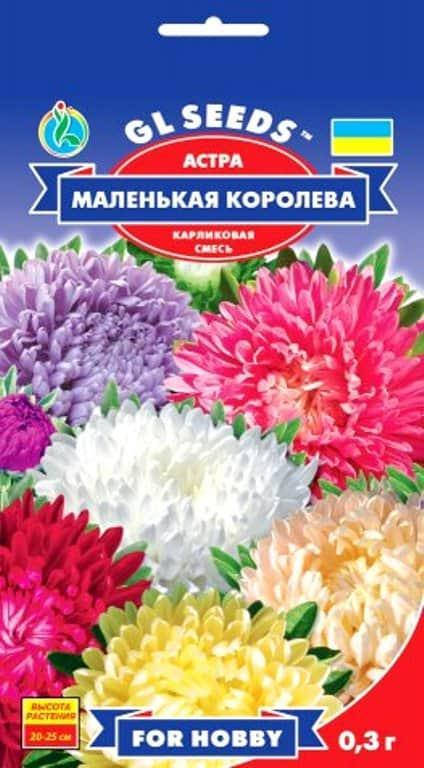 Астра Маленькая королева - 0.3г - Семена цветов
Астра Маленькая королева - 0.3г - Семена цветов