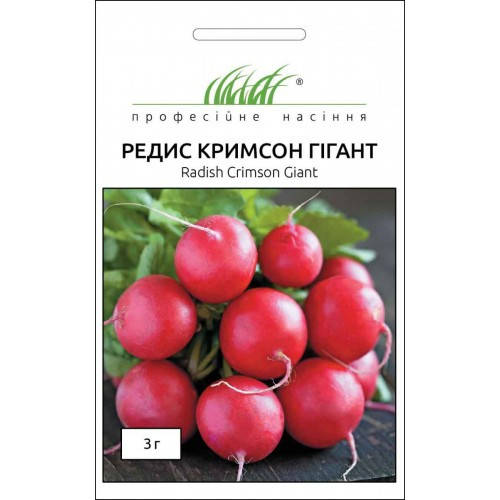 Семена редис Кримсон Гигант F1 (Gigant) / 3 г