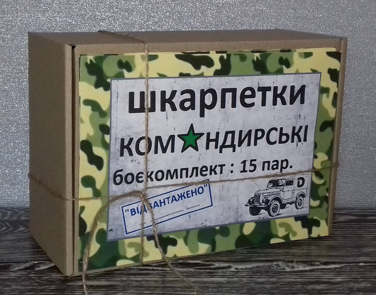 Набор носков 15 пар. Шкарпетки командирські. Подарок мужчине. Камуфляжные носки. Военные носки. Пиксель.
Набор носков 15 пар. Шкарпетки командирські. Подарок мужчине. Камуфляжные носки. Военные носки. Пиксель.