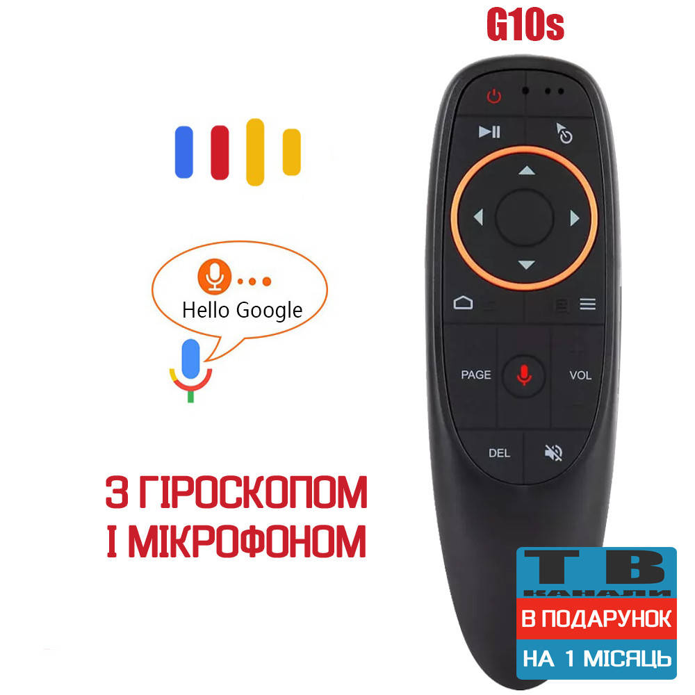 Аэро Пульт G10s с гироскокоп, микрофоном и голосовым поиском Android TV аэромышь, оригинал
Аэро Пульт G10s с гироскокоп, микрофоном и голосовым поиском Android TV аэромышь, оригинал
