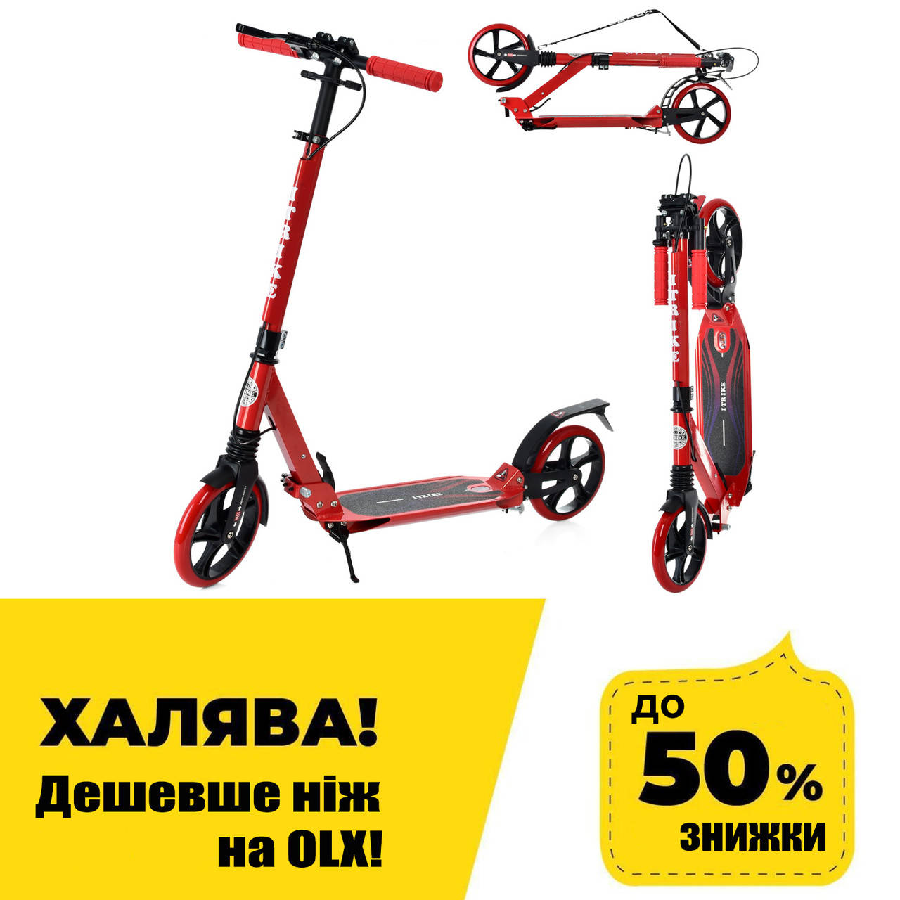 Самокат двухколесный для подростка складной iTrike SR 2-018-10-R Красный | Самокат для підлітка
Самокат двухколесный для подростка складной iTrike SR 2-018-10-R Красный | Самокат для підлітка