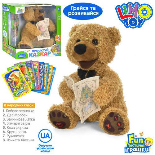 Говорящий интерактивный медвежонок Limo Toy "Пушистый сказочник" FT-0034, светло-коричневый
Говорящий интерактивный медвежонок Limo Toy "Пушистый сказочник" FT-0034, светло-коричневый
