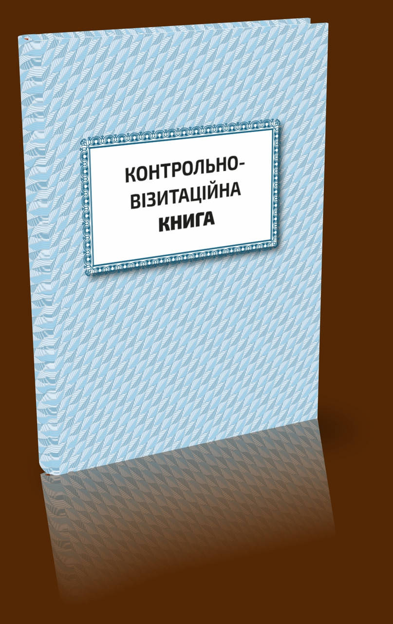 Книга контрольно-візитаційна (Книга візитів) (Книга контрольно-визитационная (Книга визитов))
Книга контрольно-візитаційна (Книга візитів) (Книга контрольно-визитационная (Книга визитов))