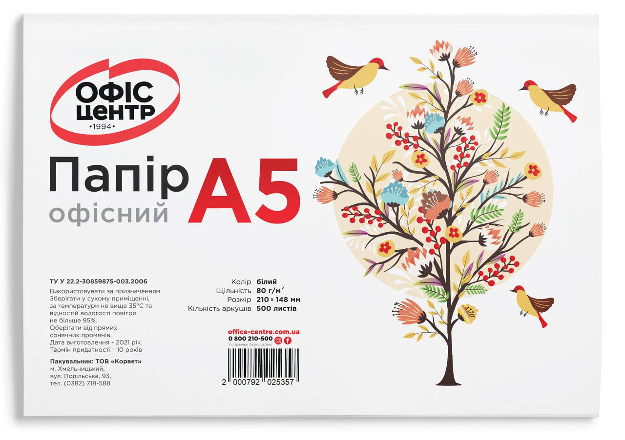 Папір офісний Офіс Центр А5 80г/м2 500 аркушів клас С, Белый
Папір офісний Офіс Центр А5 80г/м2 500 аркушів клас С, Белый