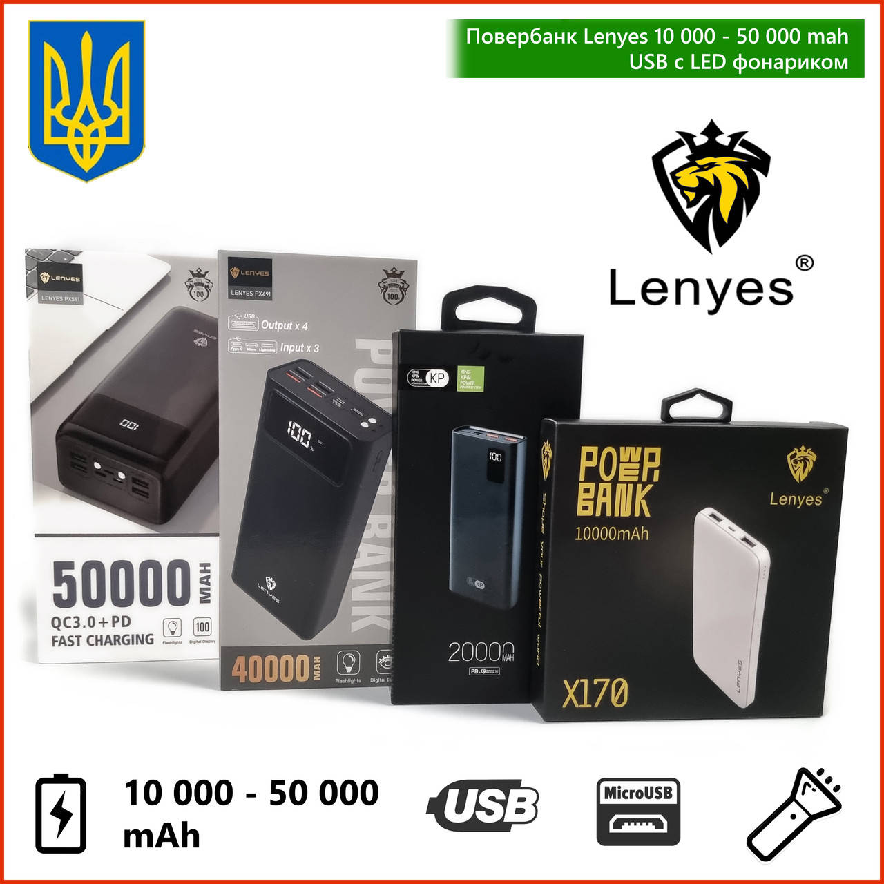 Повербанк Lenyes 10000 20000 40000 50000 mah USB c LED фонариком powerbank повер банк павер павербанк батарея
Повербанк Lenyes 10000 20000 40000 50000 mah USB c LED фонариком powerbank повер банк павер павербанк батарея