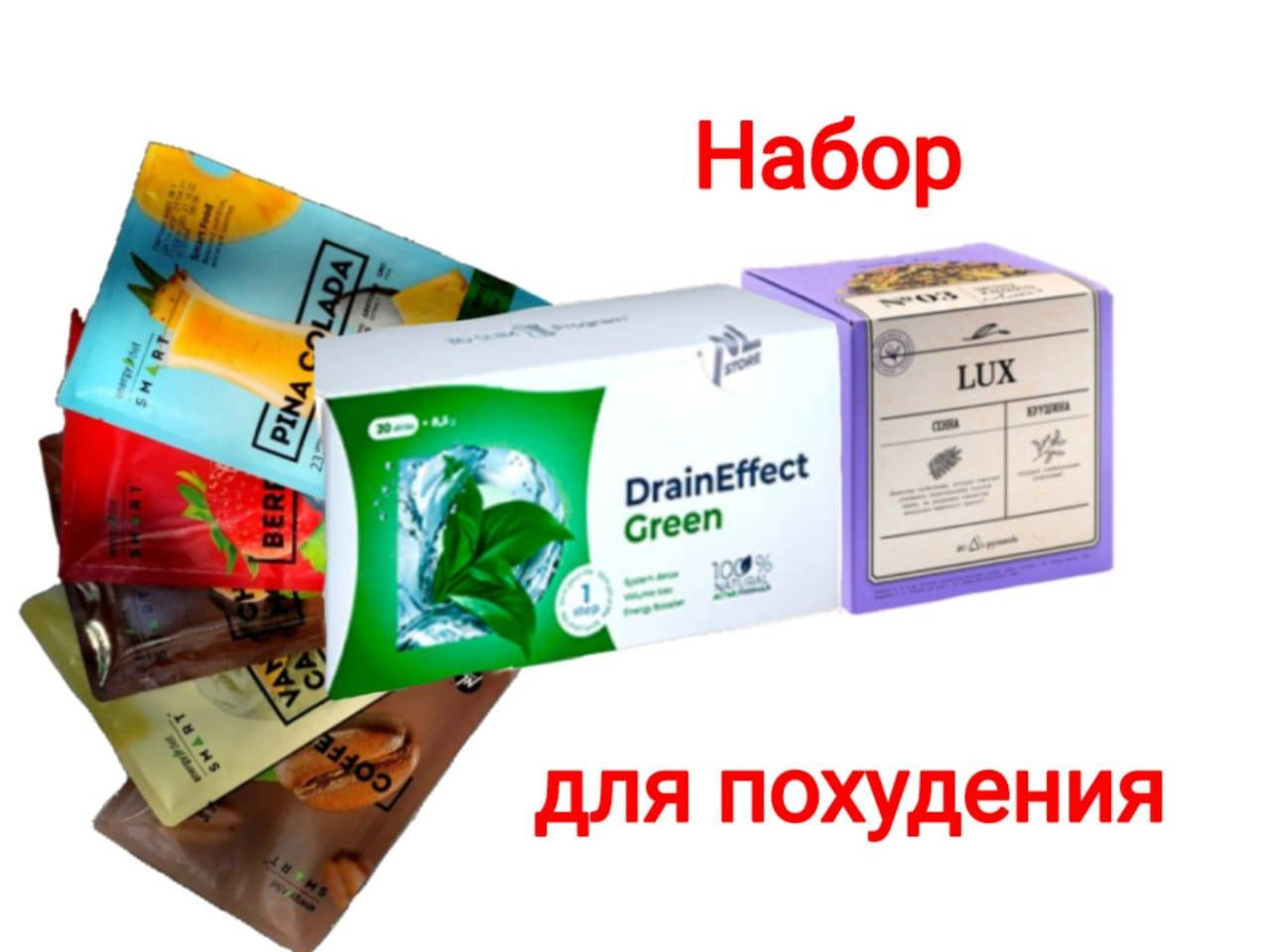 Для похудения,набор: Драйн эффект от отеков , Energy Diet Mix 5 любых вкусов коктейлей, очищающий чай Люкс
Для похудения,набор: Драйн эффект от отеков , Energy Diet Mix 5 любых вкусов коктейлей, очищающий чай Люкс