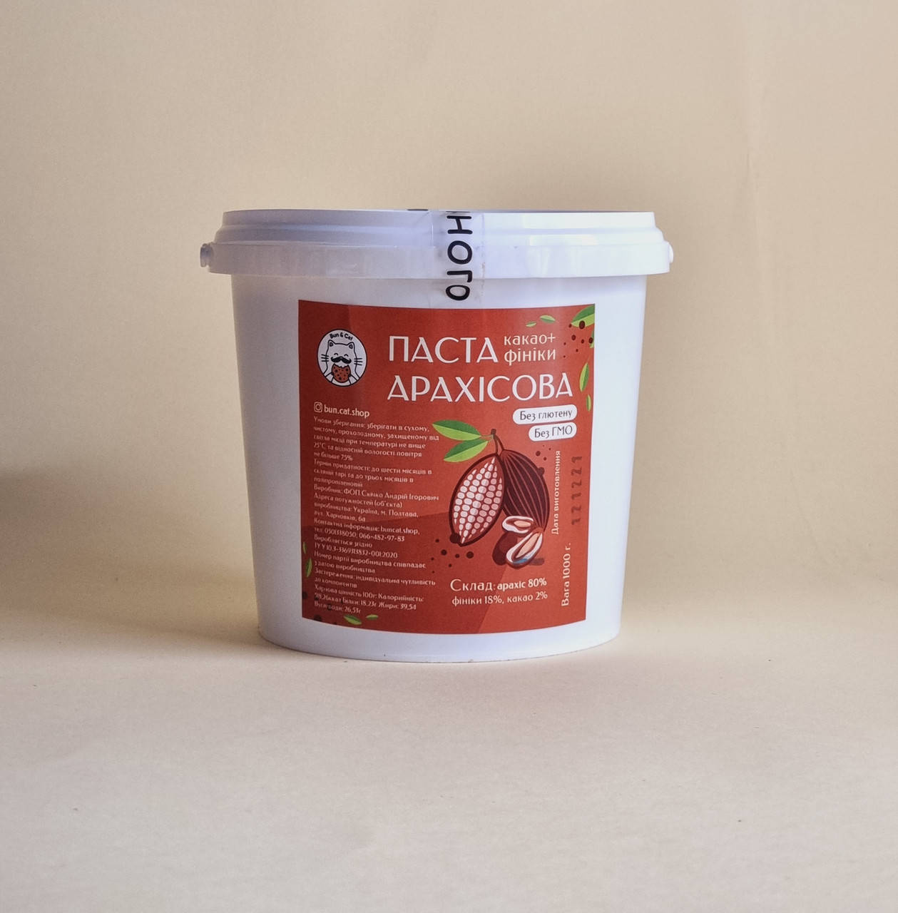 Арахисовая паста с финиками и какао КРАНЧ 1кг 
Арахисовая паста с финиками и какао КРАНЧ 1кг