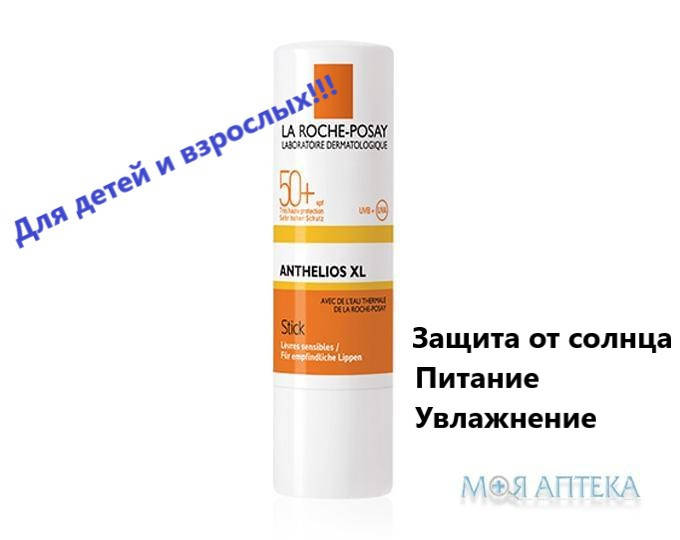 Солнцезащитный стик для губ Ля Рош-Позе La Roche-Posay Anthelios XL Stick Sensitive Lips SPF 50+
Солнцезащитный стик для губ Ля Рош-Позе La Roche-Posay Anthelios XL Stick Sensitive Lips SPF 50+