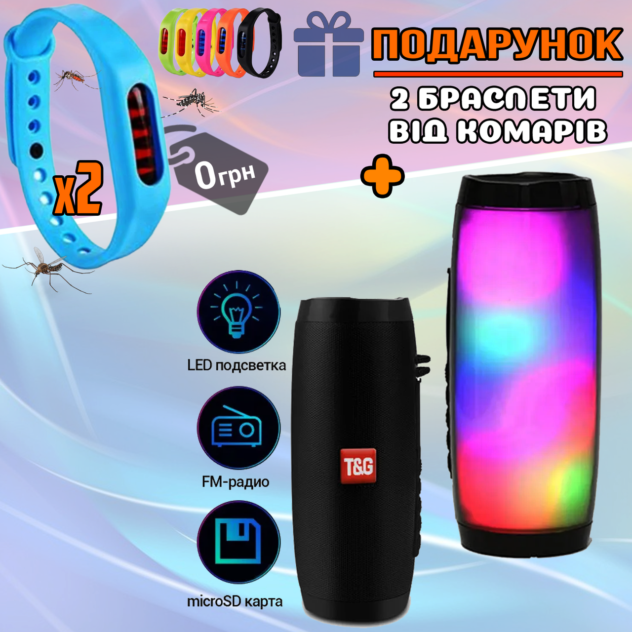 Bluetooth колонка TG-157 беспроводная портативная стерео с подсветкой и FM-радио влагостойкая STR
Bluetooth колонка TG-157 беспроводная портативная стерео с подсветкой и FM-радио влагостойкая STR