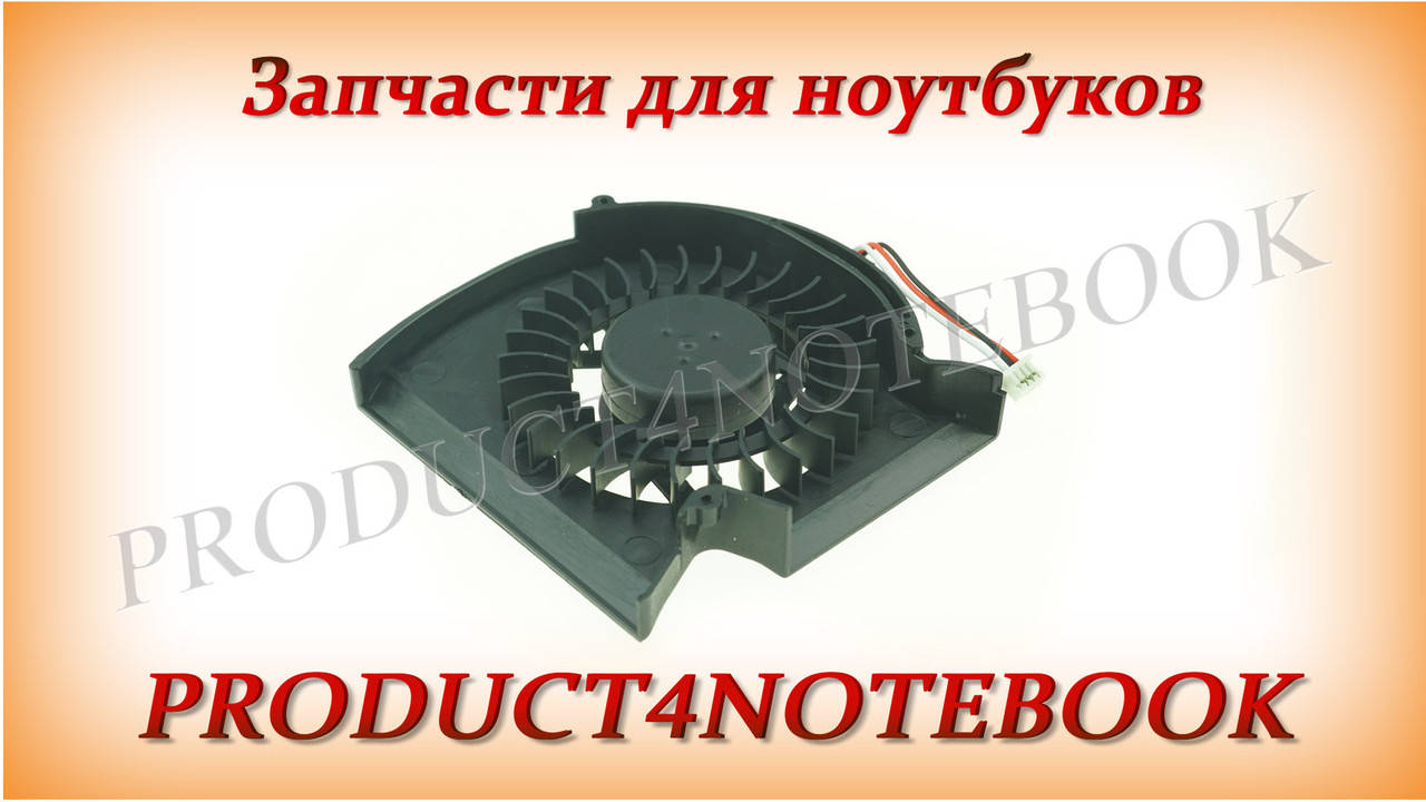 Уценка Вентилятор SAMSUNG E352 SAMSUNG E452 R523 R525 R528 R530 R538 R540 R578 R580 R588 R590 RV508 RV510
Уценка Вентилятор SAMSUNG E352 SAMSUNG E452 R523 R525 R528 R530 R538 R540 R578 R580 R588 R590 RV508 RV510