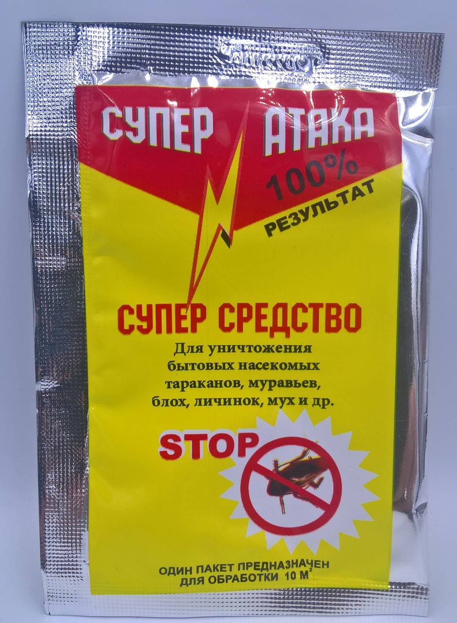 Эффективное средство от тараканов "Супер Атака" 10 гр. цвет упаковки можете отличаться
Эффективное средство от тараканов "Супер Атака" 10 гр. цвет упаковки можете отличаться