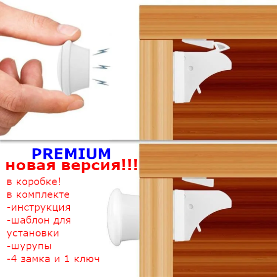 8+2 штуки. Магнитный замок от детей на мебель, ящики, двери. Защита - блокиратор на мебель от детей., Белый
8+2 штуки. Магнитный замок от детей на мебель, ящики, двери. Защита - блокиратор на мебель от детей., Белый