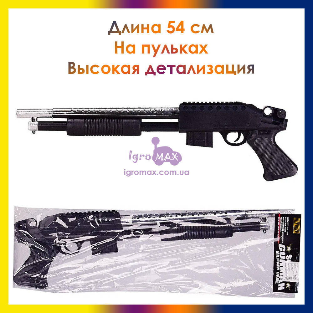 Игрушечный пневматический дробовик на пульках Винчестер 388, детское ружье игрушка, оружие для мальчиков, Черный
Игрушечный пневматический дробовик на пульках Винчестер 388, детское ружье игрушка, оружие для мальчиков, Черный