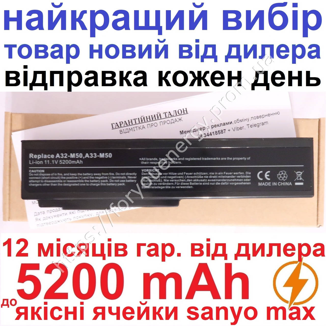 Аккумулятор батарея для ноутбука ASUS G50 G51 N53 N61 X57 X64 S V N F W E JQ T X, Черный
Аккумулятор батарея для ноутбука ASUS G50 G51 N53 N61 X57 X64 S V N F W E JQ T X, Черный
