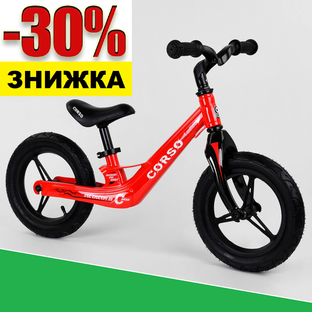 Детский беговел Велобег для детей Corso Ультралегкий Колеса 12" надувные Магниевая рама Возраст от 2 лет
Детский беговел Велобег для детей Corso Ультралегкий Колеса 12" надувные Магниевая рама Возраст от 2 лет