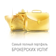 Таможенный брокер цены