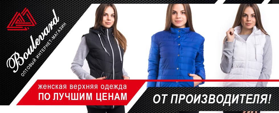 Онлайн Магазин Спортивной Одежды Украина — Vsenashoping.ru