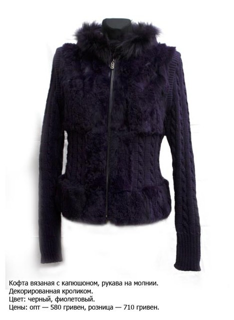 Кофта вязаная с капюшоном