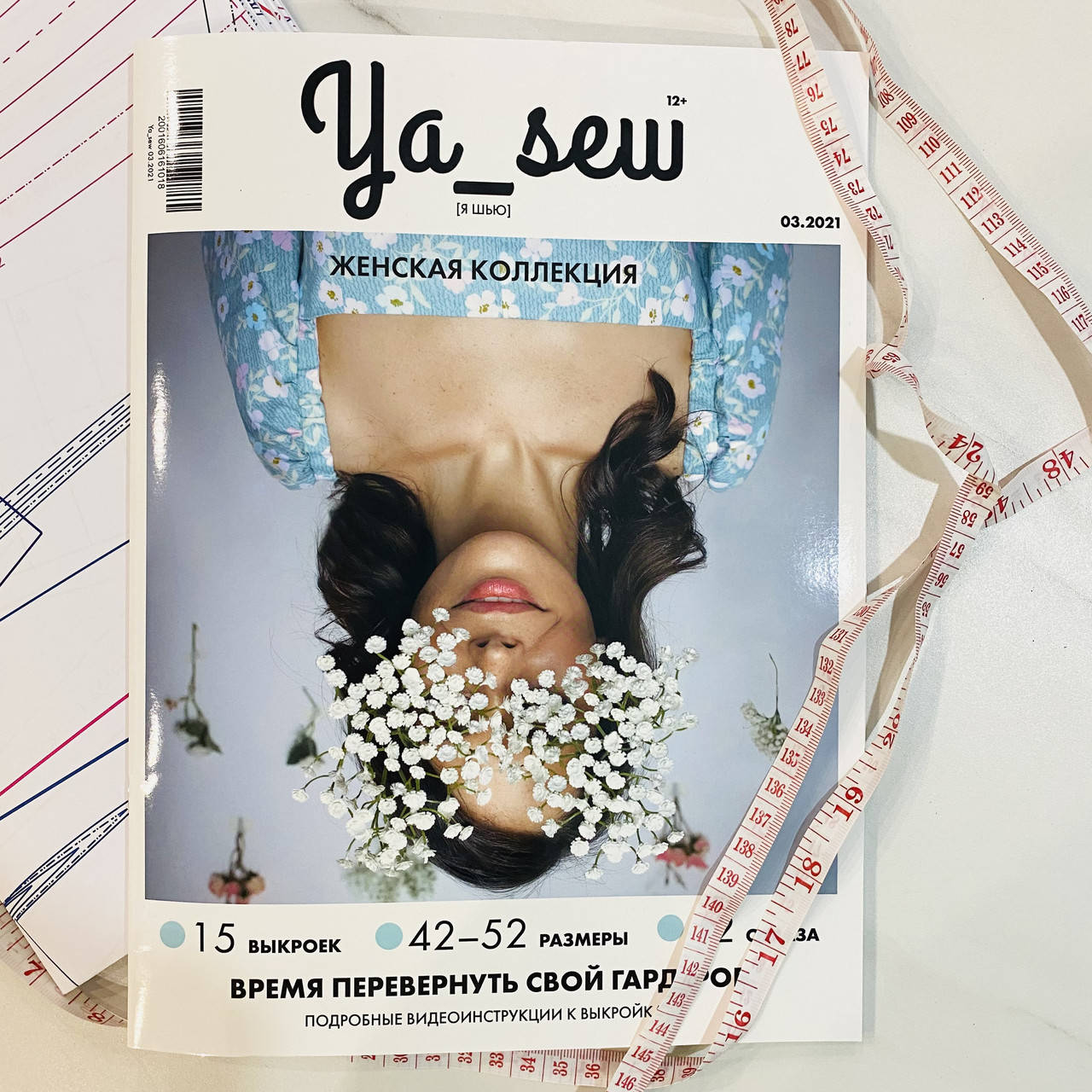 Журнал с выкройками Я Шью Ya_Sew Женский номер 03/2021 для шитья и кроя I для пошива одежды
Журнал с выкройками Я Шью Ya_Sew Женский номер 03/2021 для шитья и кроя I для пошива одежды
