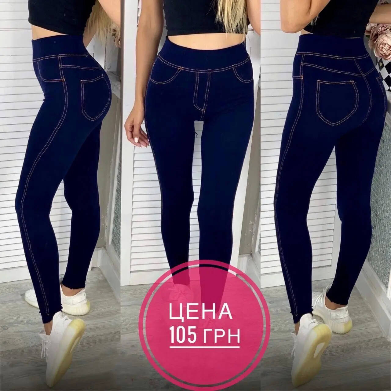 Сногсшибательные женские лосины, ткань "Хлопок Стрейч" 42, 44, 46, 48, 50, 52, 54, 56 размер 42 46, Синий
Сногсшибательные женские лосины, ткань "Хлопок Стрейч" 42, 44, 46, 48, 50, 52, 54, 56 размер 42 46, Синий
