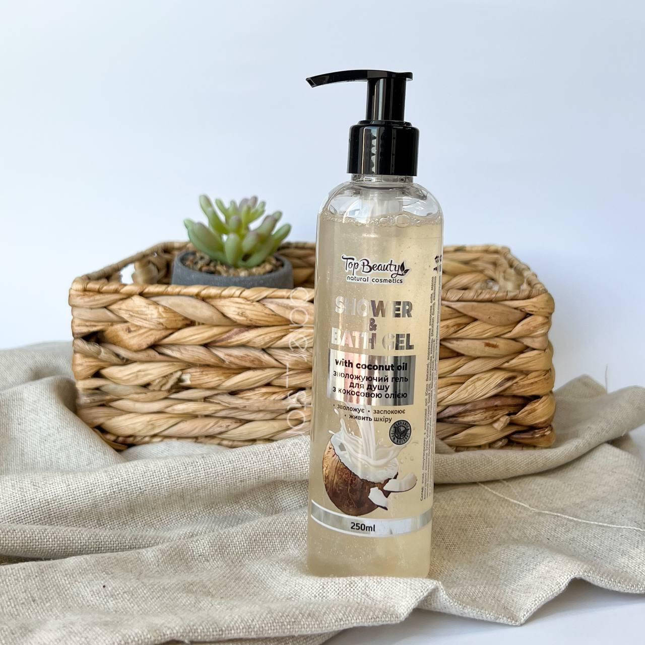 Органический гель для душа с кокосовым маслом Shower & Bath Gel with coconut oil Top Beauty, 250 мл
Органический гель для душа с кокосовым маслом Shower & Bath Gel with coconut oil Top Beauty, 250 мл