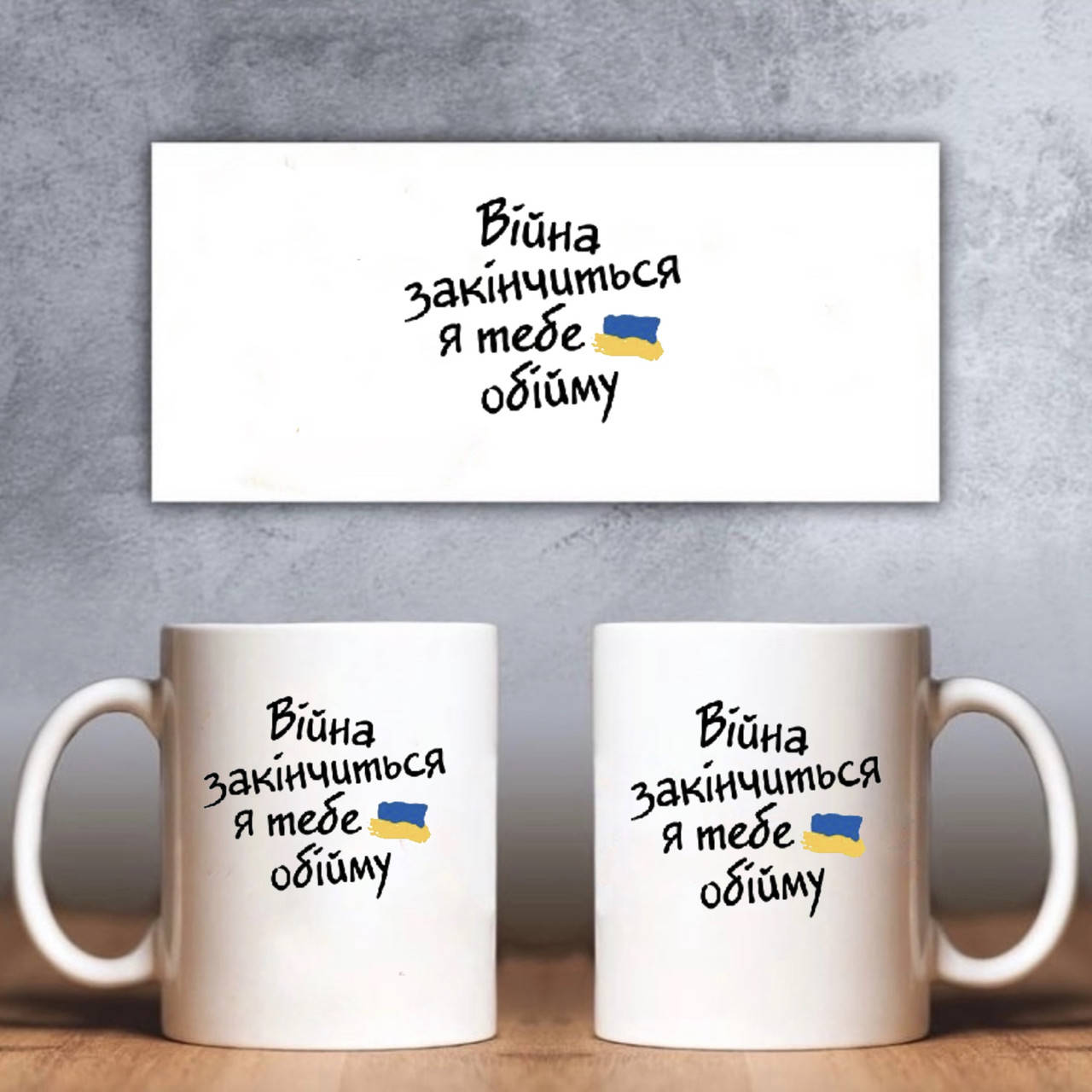 Чашка “На подарунок військовому”, Белый 
Чашка “На подарунок військовому”, Белый