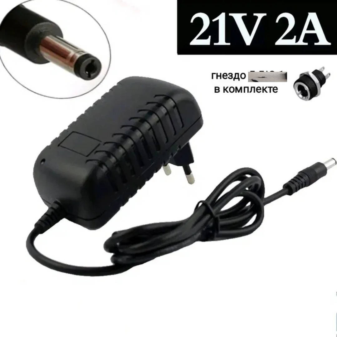 Зарядное устройство 21 V 2 Ампера для Li-Ion,аккумуляторных сборок 5S +разъем,18-21 вольт,индикатор заряда
Зарядное устройство 21 V 2 Ампера для Li-Ion,аккумуляторных сборок 5S +разъем,18-21 вольт,индикатор заряда