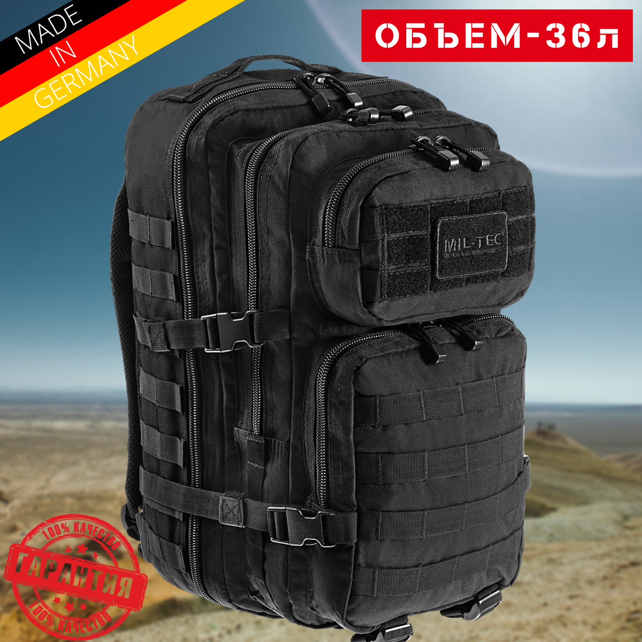 Тактический рюкзак 36 л Черный MIL-TEC Assault 36L Военный рюкзак на 36 литров с системой MOLLE Армейский
Тактический рюкзак 36 л Черный MIL-TEC Assault 36L Военный рюкзак на 36 литров с системой MOLLE Армейский