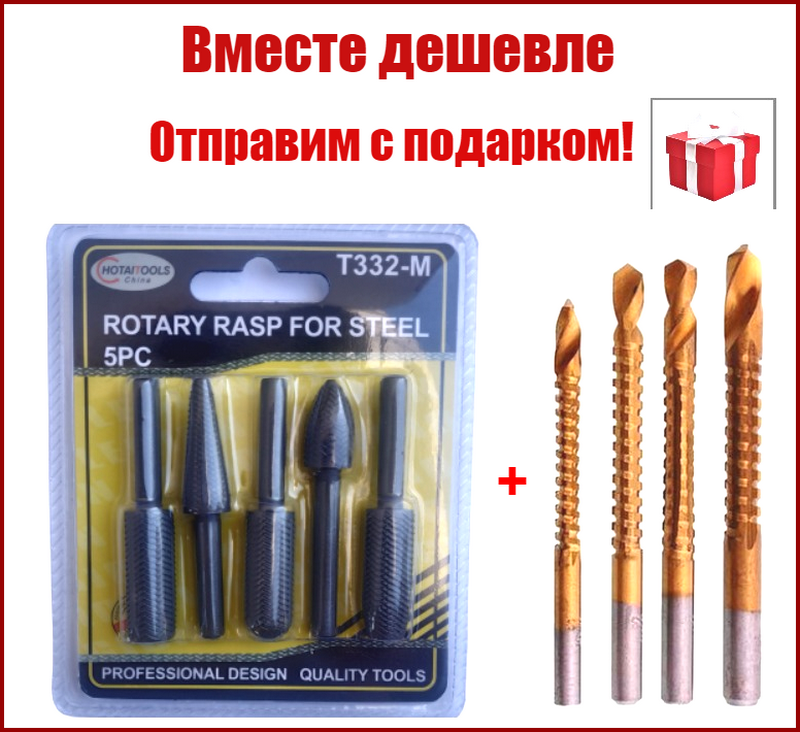 Набор шарошек фрез по металлу 5 штук H-Tools+Набор из 4 фрезерных сверл 3-8мм HSS с покрытием нитрид титана
Набор шарошек фрез по металлу 5 штук H-Tools+Набор из 4 фрезерных сверл 3-8мм HSS с покрытием нитрид титана