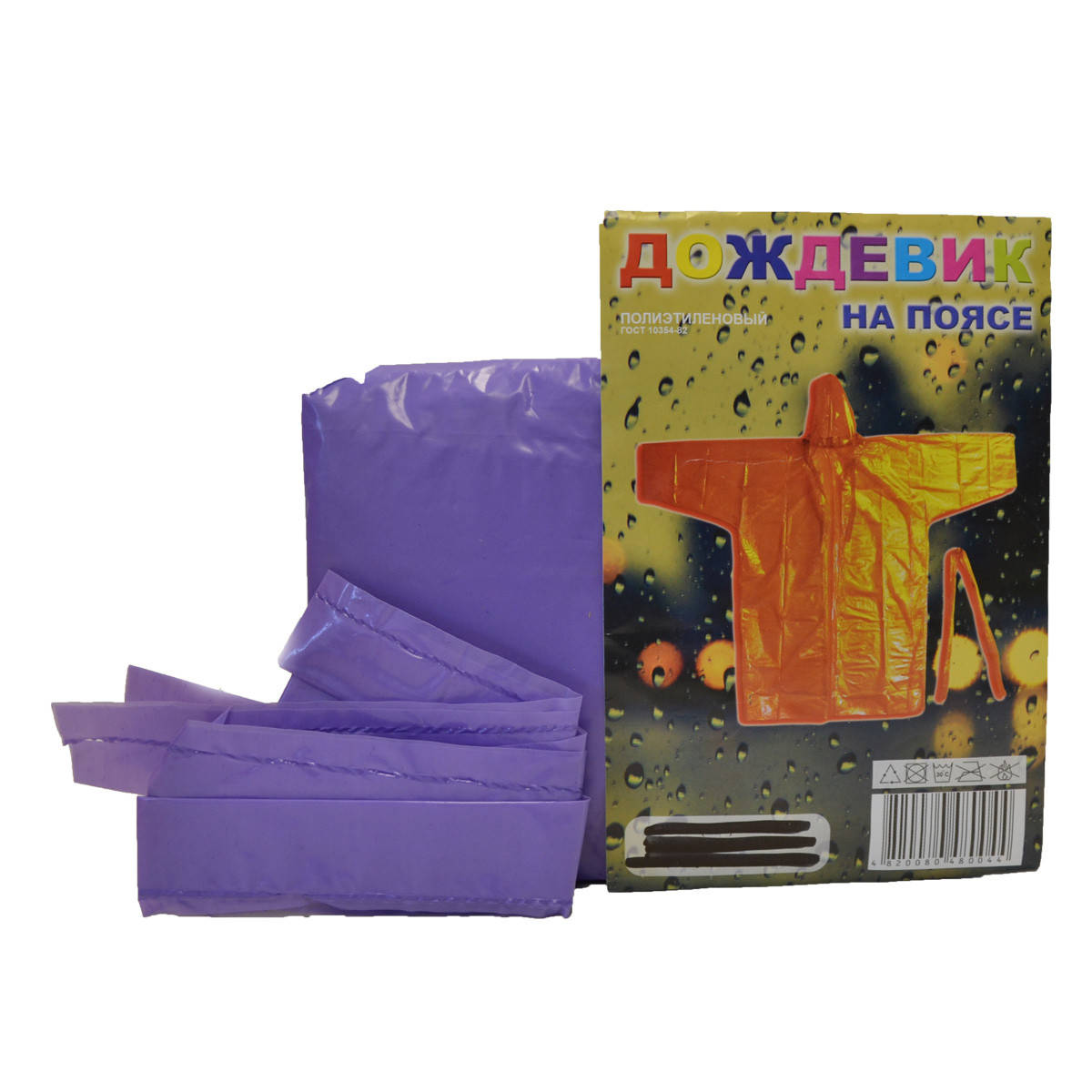 Дождевик детский под пояс 
Дождевик детский под пояс