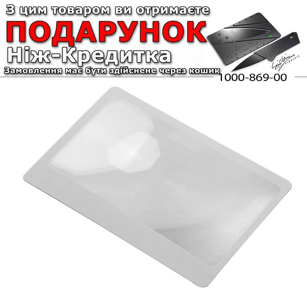 Линза Френеля 3Х 10 шт 8.00 х 5.50 х 0.04 см