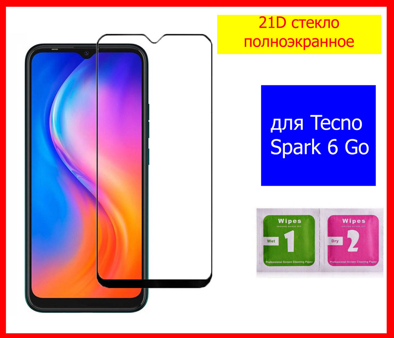 Защитное стекло XD+ для TECNO Spark 6 Go Полный клей, стекло на весь экран с черной рамкой текно спарк 6 гов, Прозрачный
Защитное стекло XD+ для TECNO Spark 6 Go Полный клей, стекло на весь экран с черной рамкой текно спарк 6 гов, Прозрачный