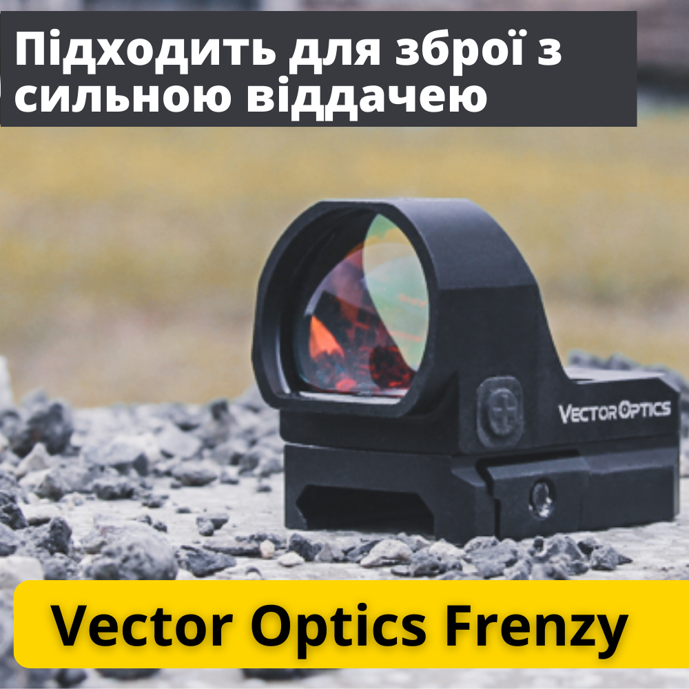 Прицел коллиматорный Vector Optics Frenzy 1x22x26. 3 МОА. Weaver/Picatinny Коллиматор колиматор 12 калибр .338, Черный
Прицел коллиматорный Vector Optics Frenzy 1x22x26. 3 МОА. Weaver/Picatinny Коллиматор колиматор 12 калибр .338, Черный