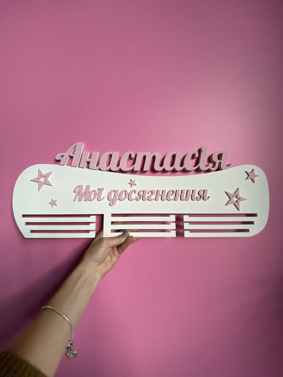 Медальница (держатель для медалей) Manific Decor из дерева для девочки именная Белый+ Розовый 60 * 23 см
Медальница (держатель для медалей) Manific Decor из дерева для девочки именная Белый+ Розовый 60 * 23 см