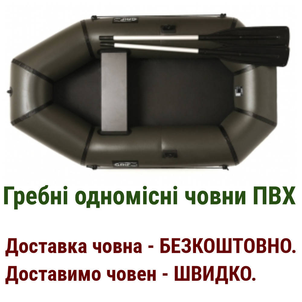 Подарок на день защитника отечества, гребные одноместные лодки ПВХ 210 Grif boat GL-210, лодка 210, лодки ПВХ
Подарок на день защитника отечества, гребные одноместные лодки ПВХ 210 Grif boat GL-210, лодка 210, лодки ПВХ
