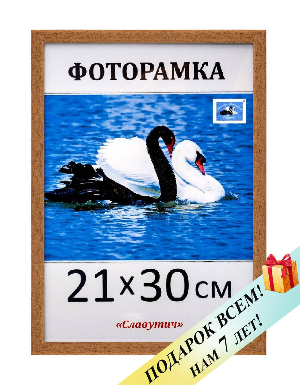 Фоторамка пластиковая А4 21х30, светло-коричневая. Рамка для фото дипломов сертификатов грамот. Код 1513-052, Коричневый
Фоторамка пластиковая А4 21х30, светло-коричневая. Рамка для фото дипломов сертификатов грамот. Код 1513-052, Коричневый