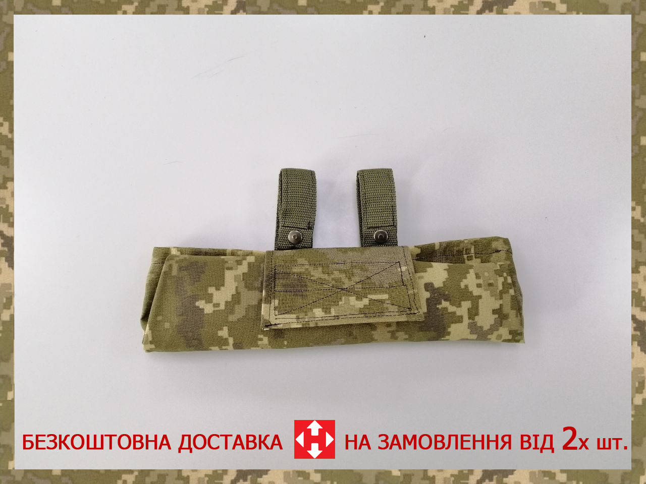Сумка сброса магазинов. Підсумок для швидкого скидання відпрацьованих магазинів., Камуфляж пиксель
Сумка сброса магазинов. Підсумок для швидкого скидання відпрацьованих магазинів., Камуфляж пиксель